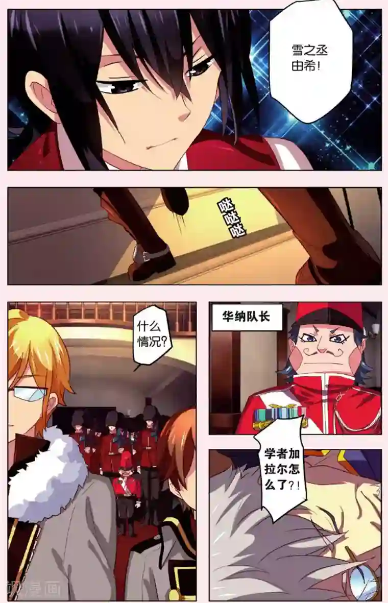 灰烬之心第4话 被斩首的巨人