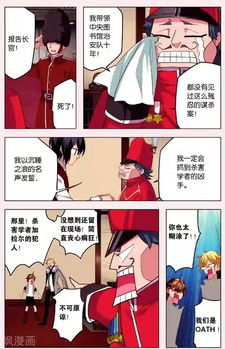 灰烬之心第4话 被斩首的巨人