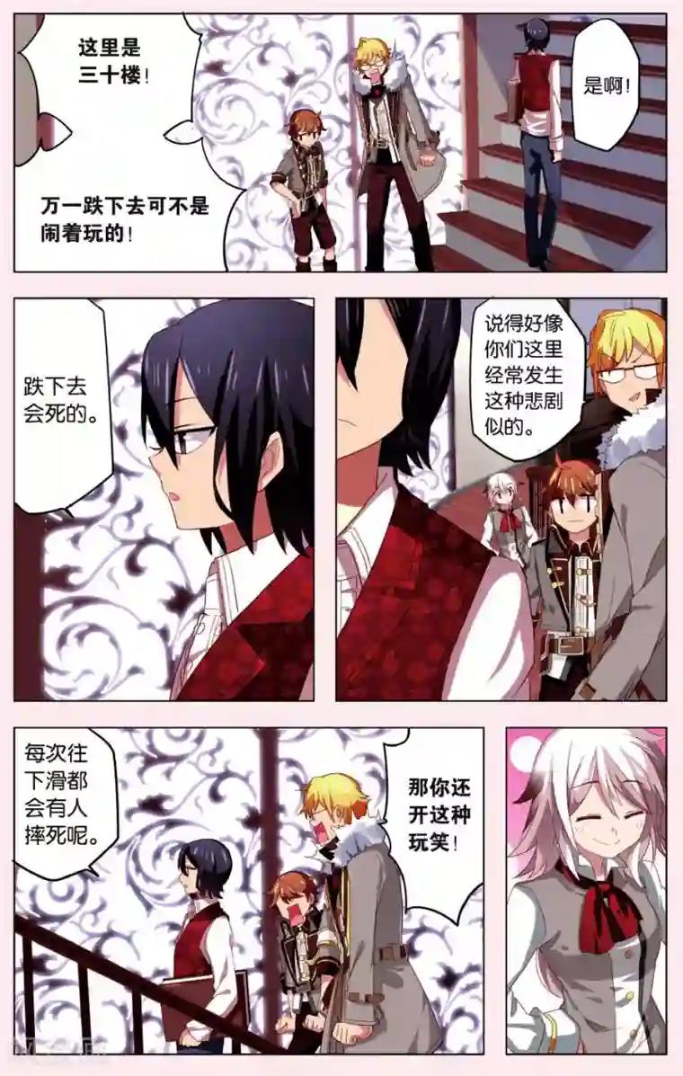 灰烬之心第4话 被斩首的巨人