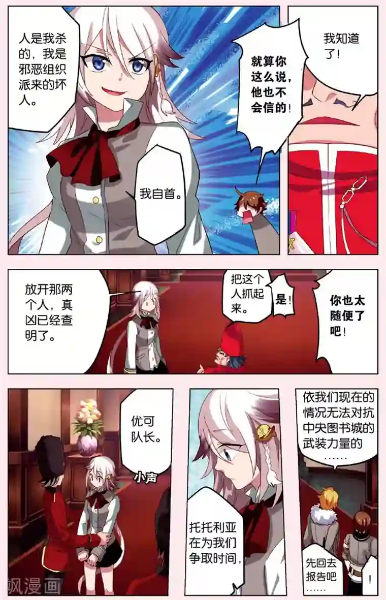 灰烬之心第4话 被斩首的巨人