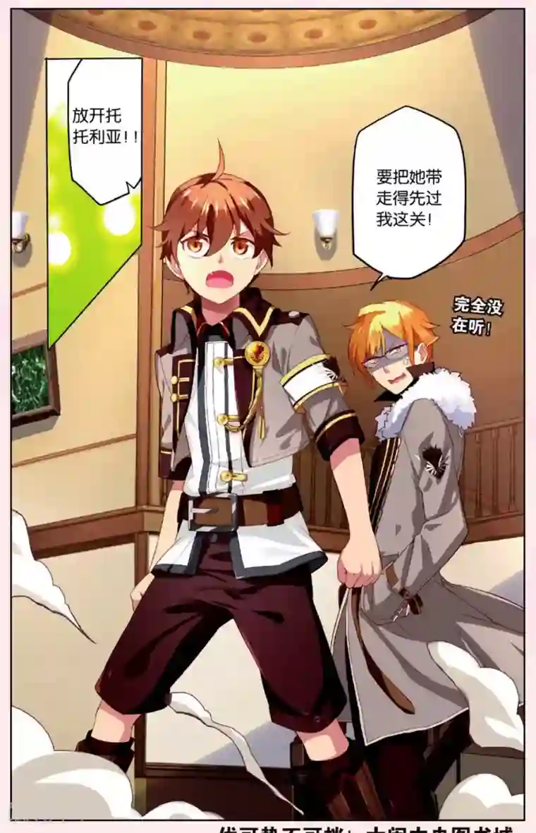 灰烬之心第4话 被斩首的巨人