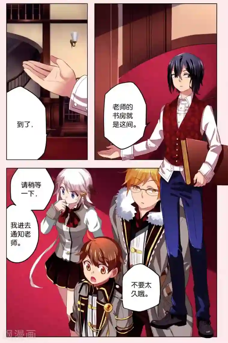 灰烬之心第4话 被斩首的巨人
