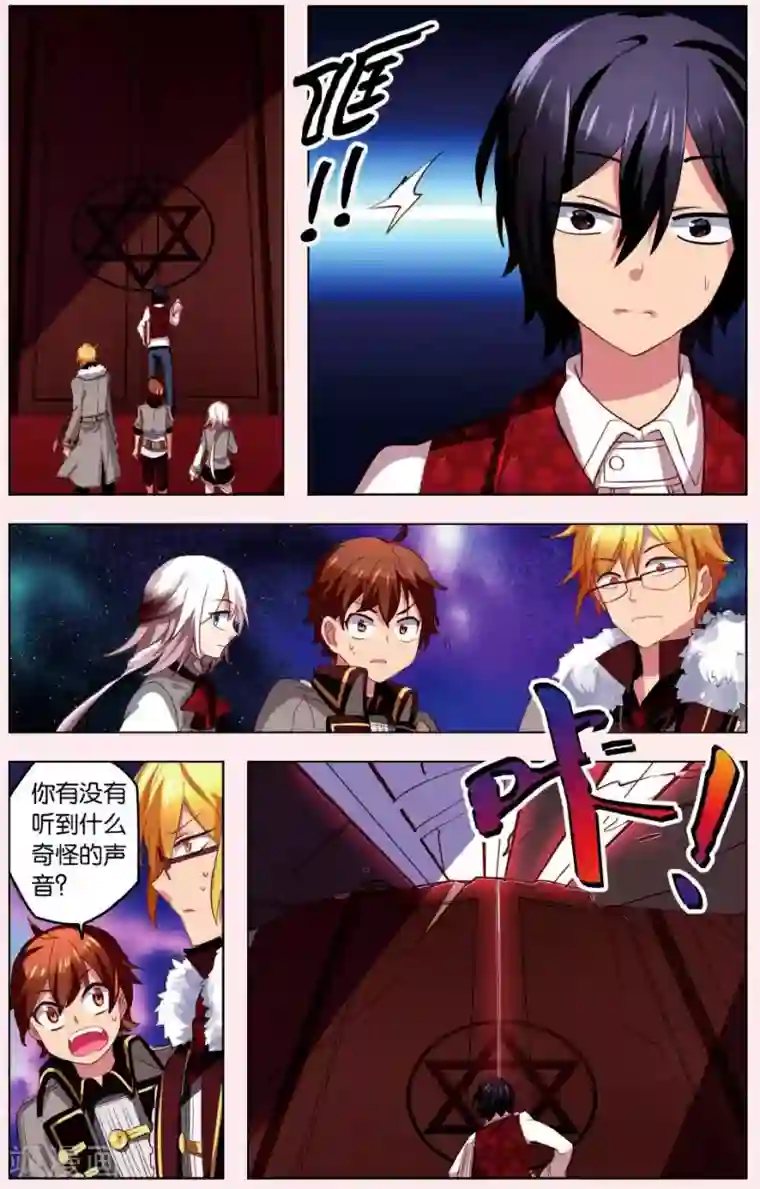 灰烬之心第4话 被斩首的巨人