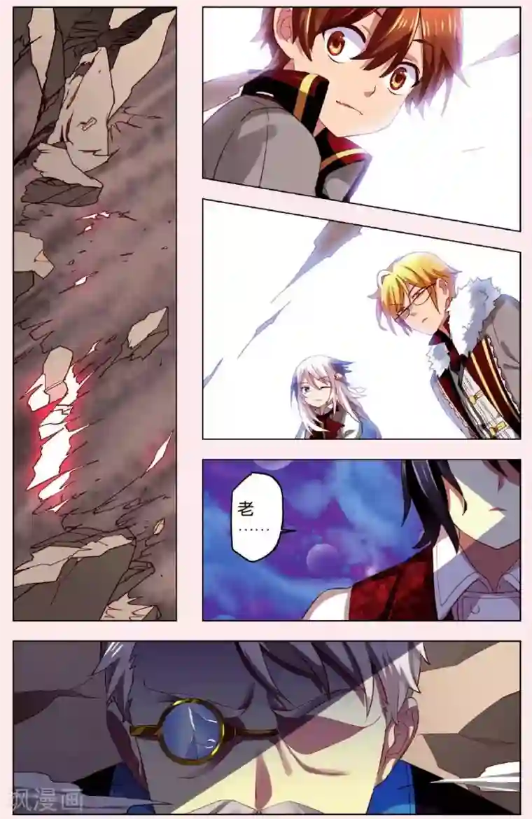 灰烬之心第4话 被斩首的巨人