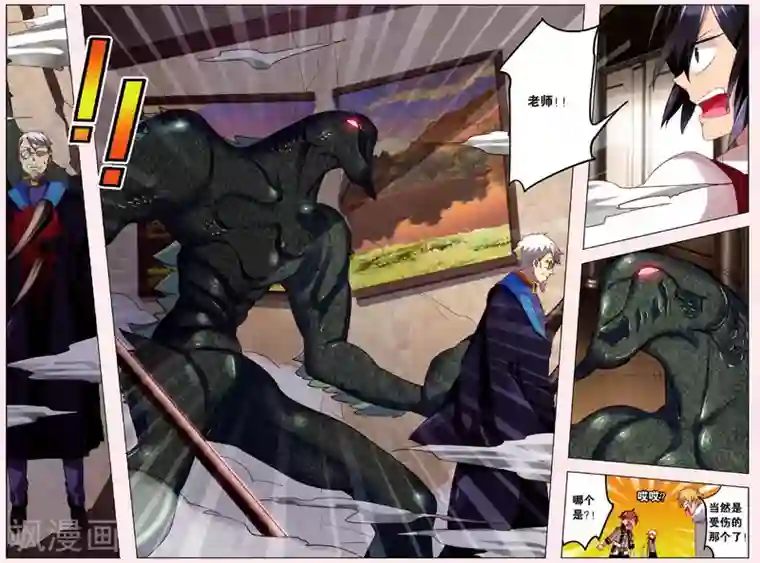 灰烬之心第4话 被斩首的巨人