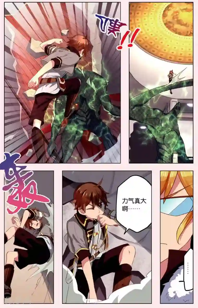 灰烬之心第4话 被斩首的巨人