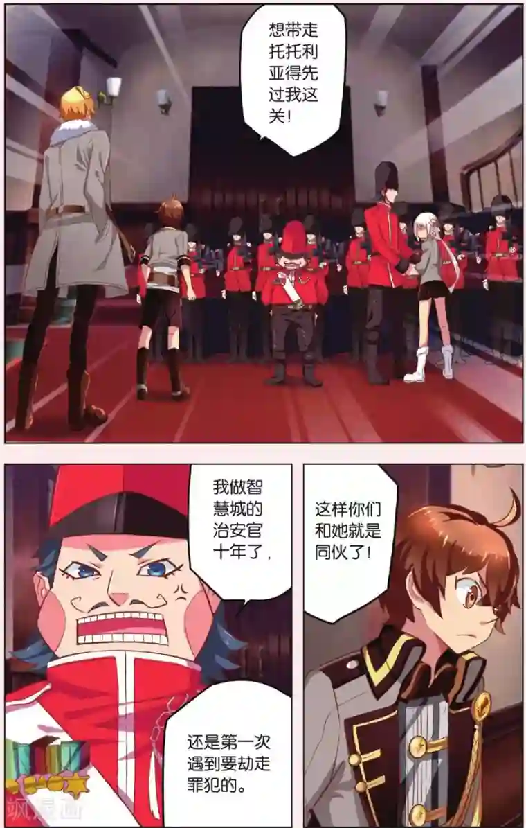 灰烬之心最终话 新的任务还在继续