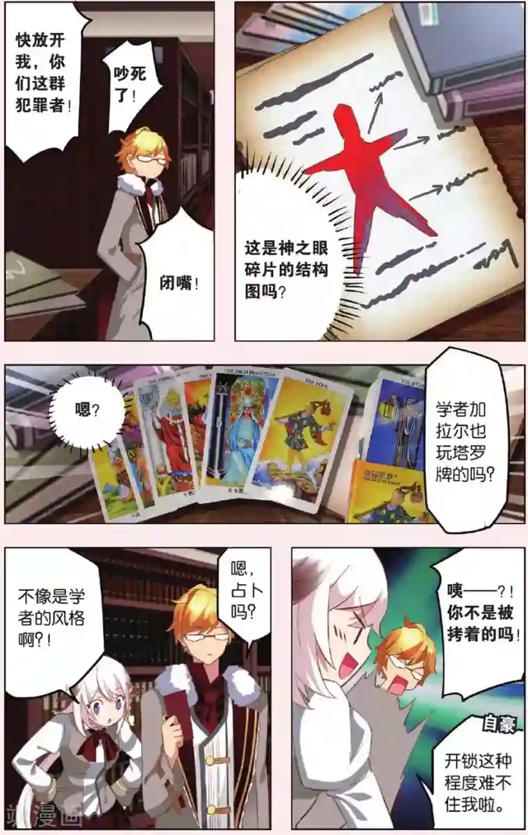 灰烬之心最终话 新的任务还在继续