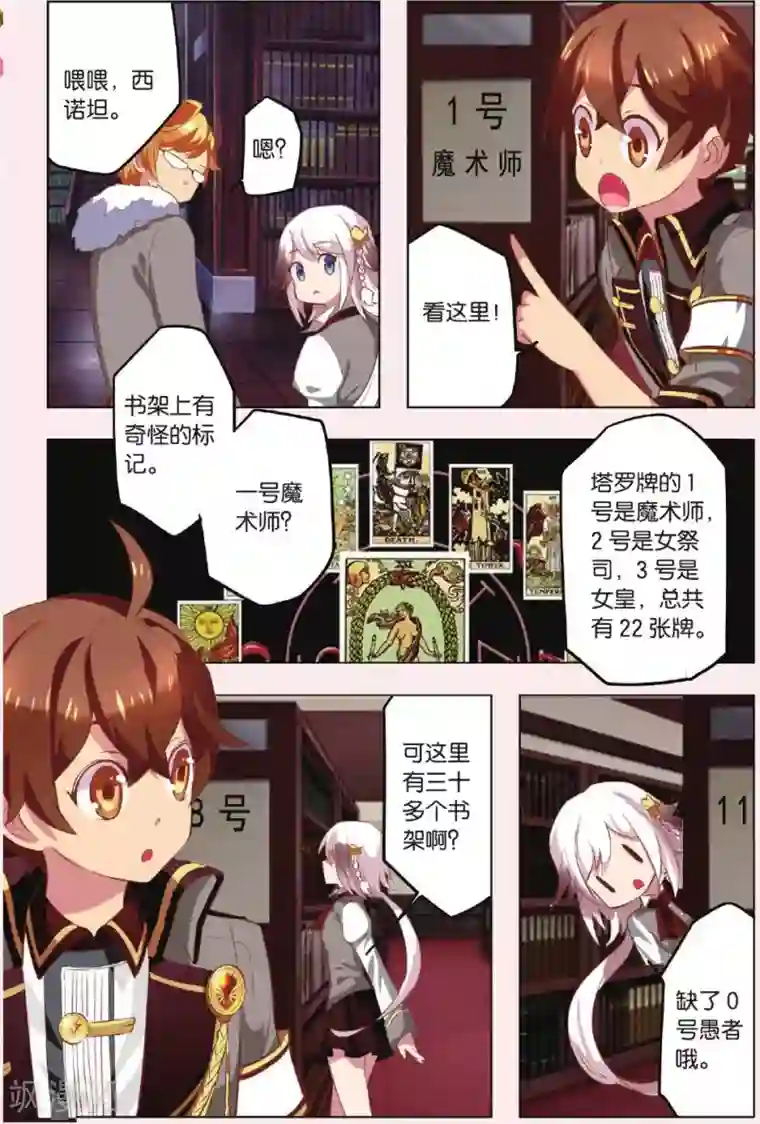 灰烬之心最终话 新的任务还在继续