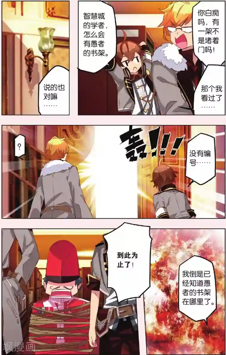 灰烬之心最终话 新的任务还在继续