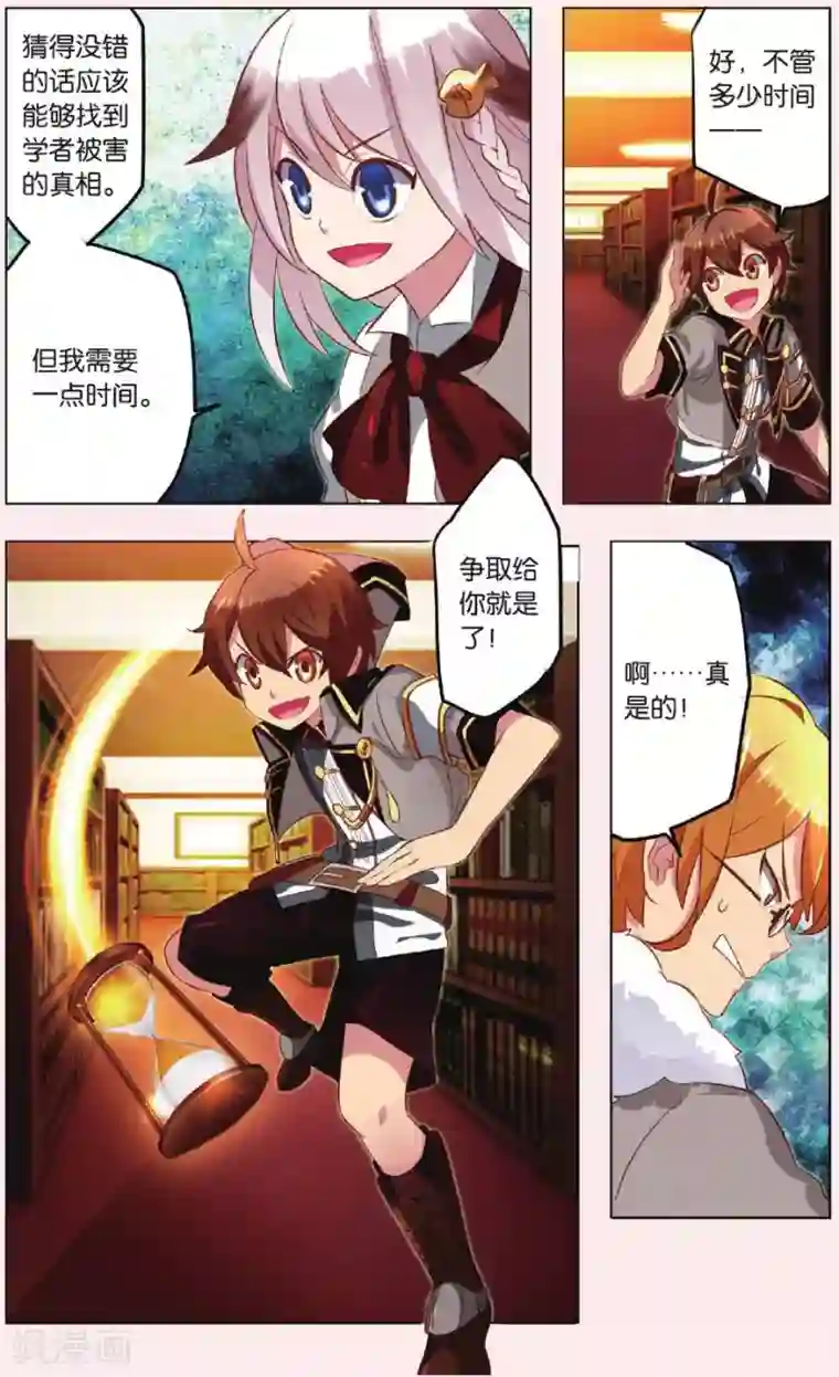 灰烬之心最终话 新的任务还在继续