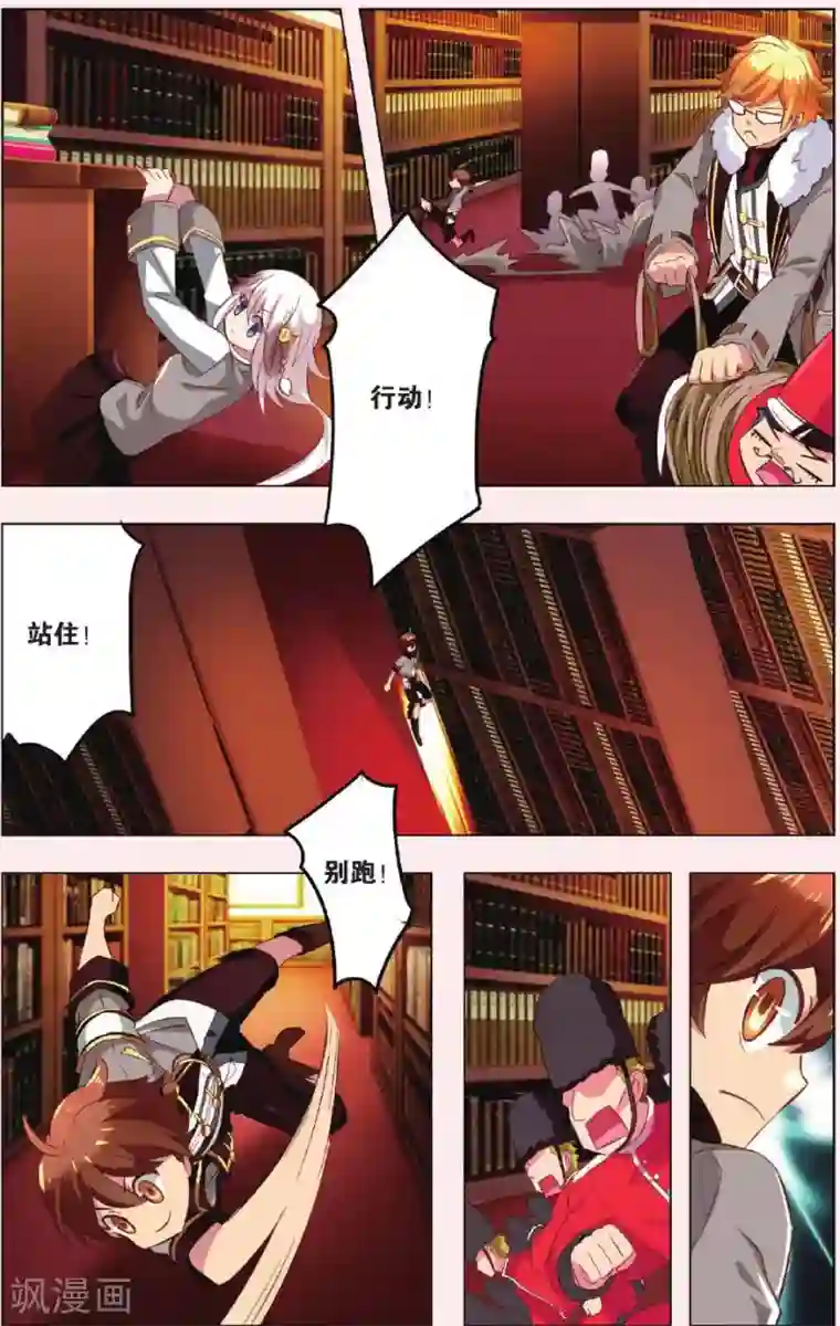 灰烬之心最终话 新的任务还在继续