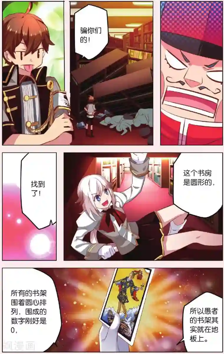 灰烬之心最终话 新的任务还在继续