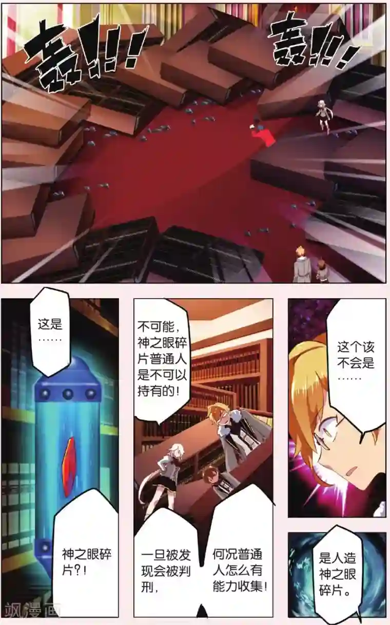 灰烬之心最终话 新的任务还在继续