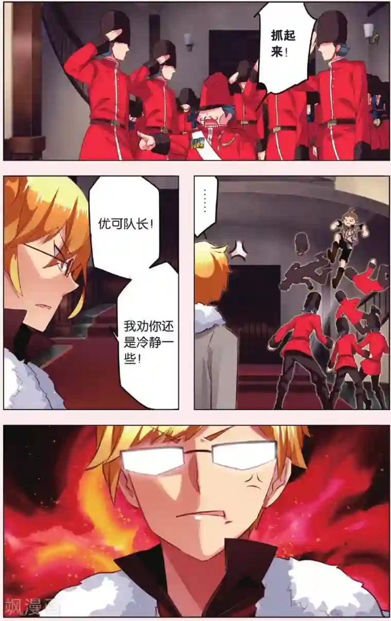 灰烬之心最终话 新的任务还在继续