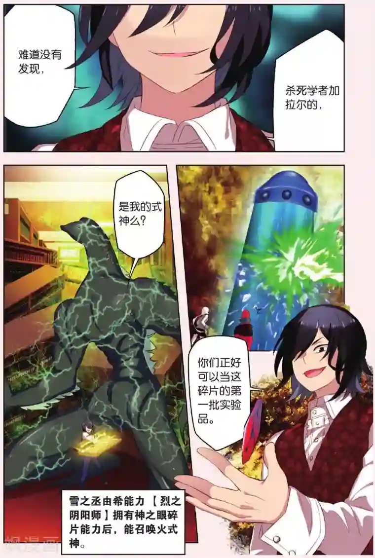 灰烬之心最终话 新的任务还在继续