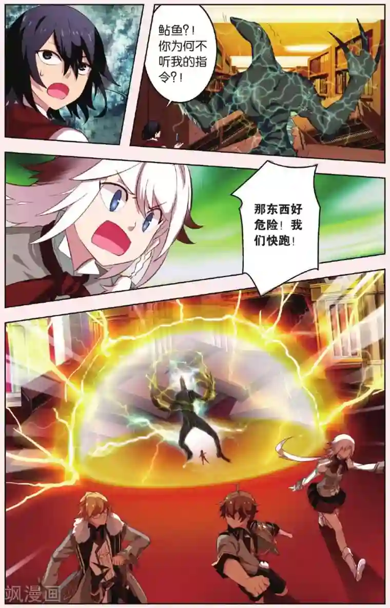 灰烬之心最终话 新的任务还在继续