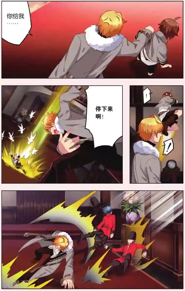 灰烬之心最终话 新的任务还在继续