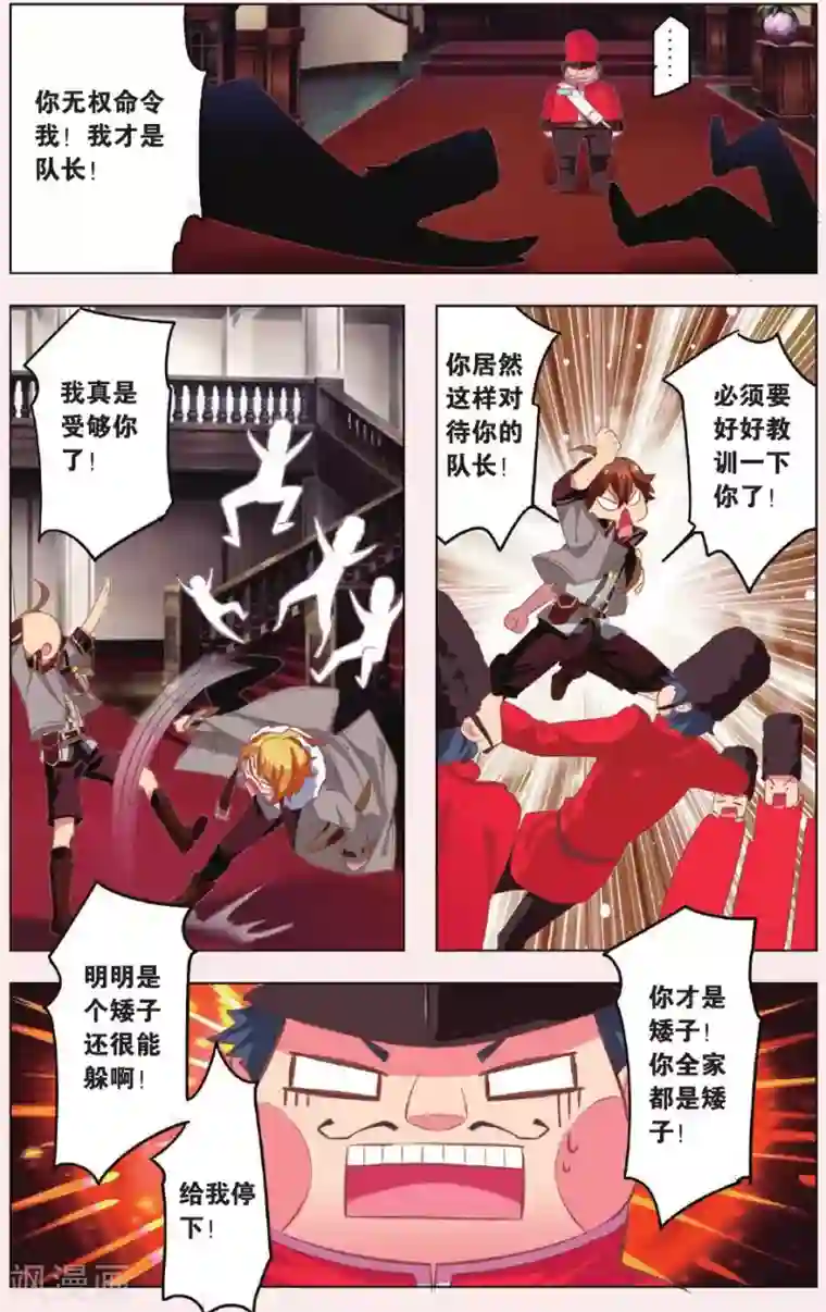 灰烬之心最终话 新的任务还在继续