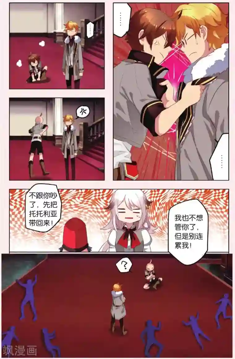 灰烬之心最终话 新的任务还在继续