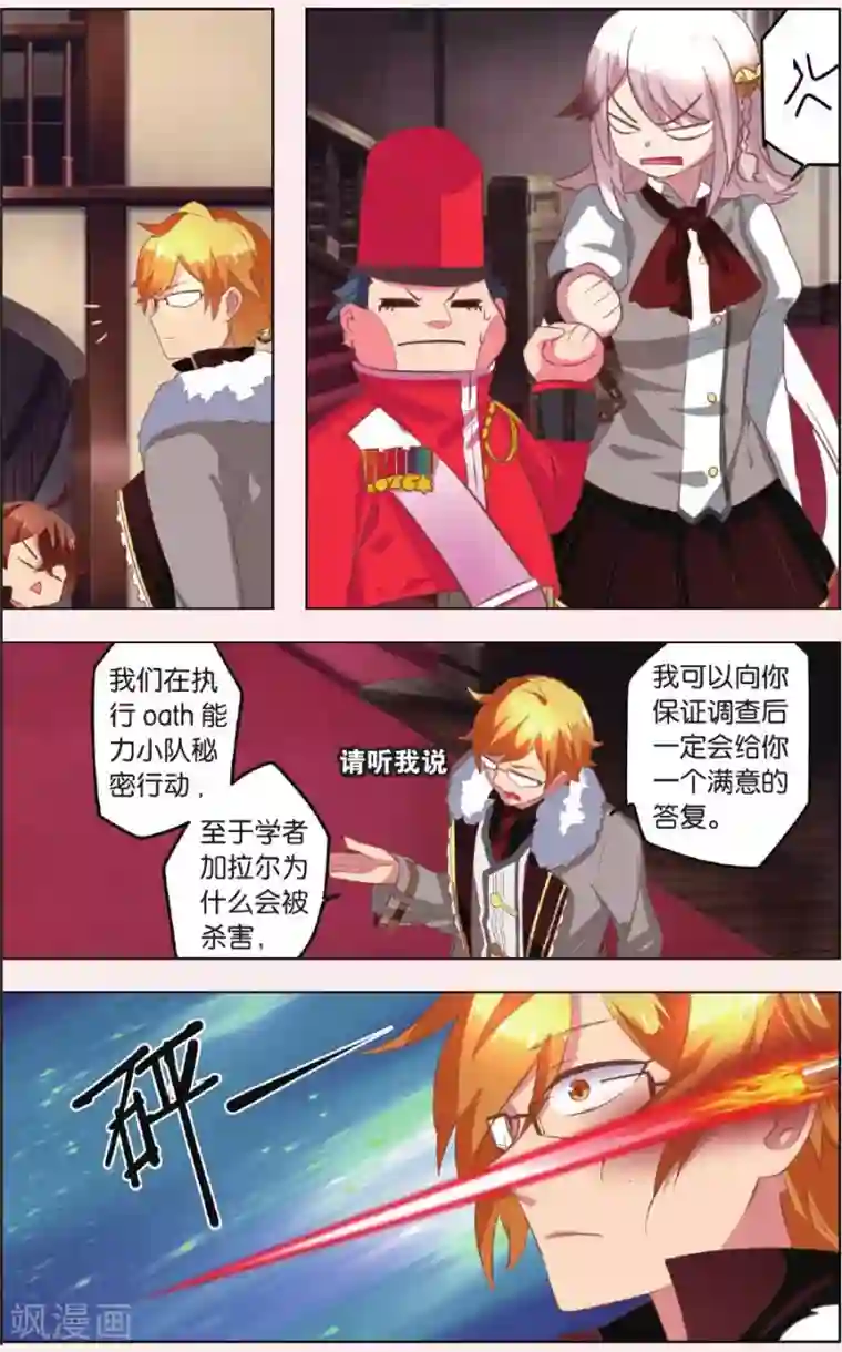 灰烬之心最终话 新的任务还在继续