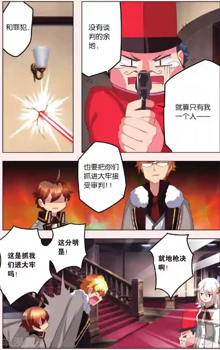 灰烬之心最终话 新的任务还在继续