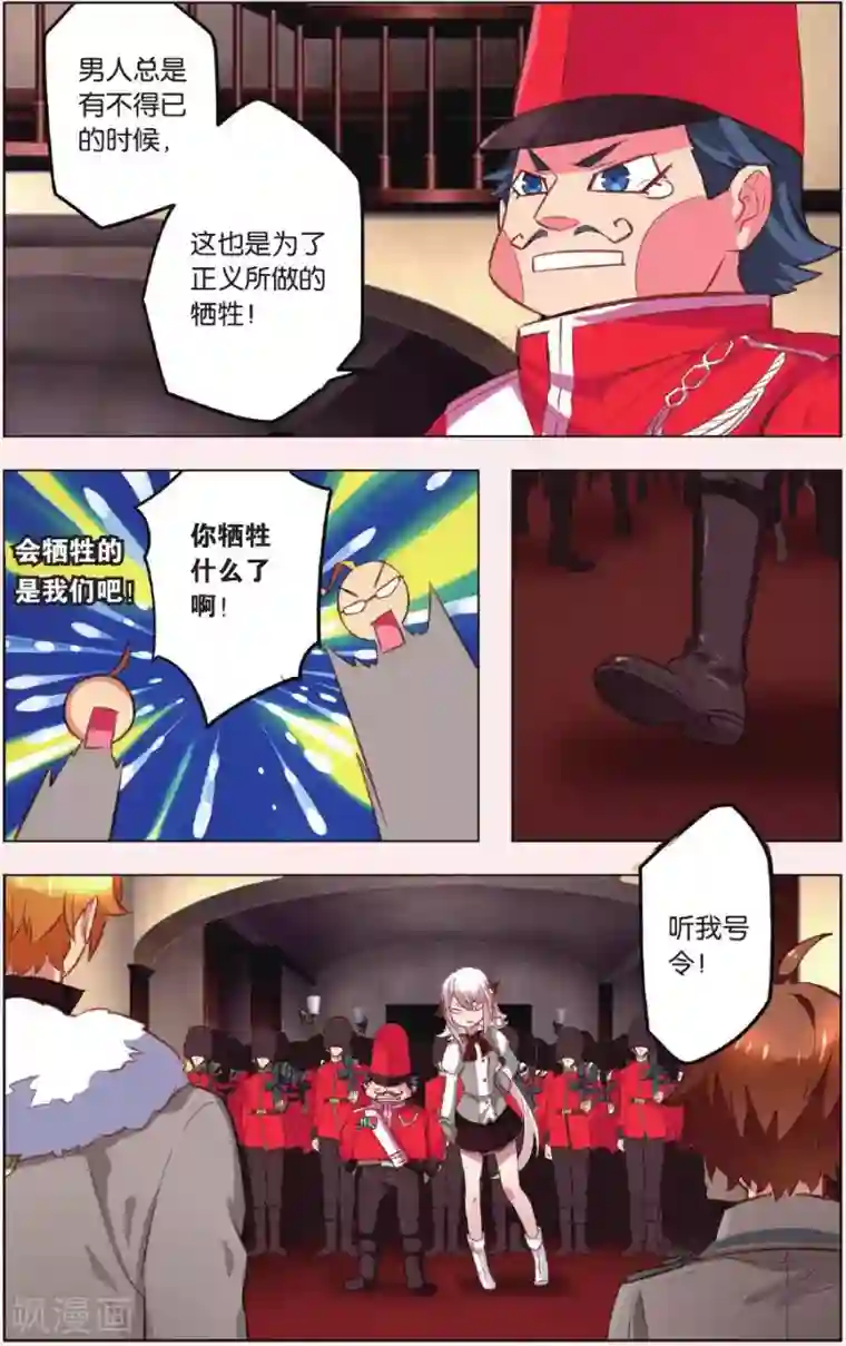 灰烬之心最终话 新的任务还在继续