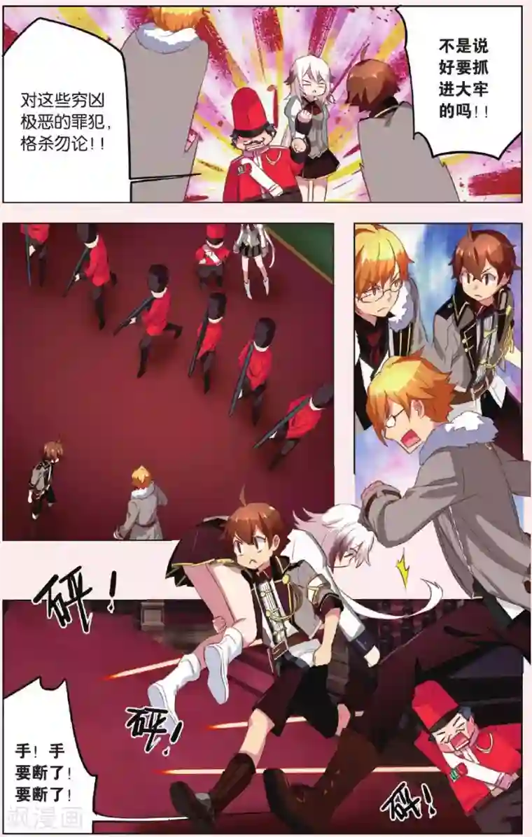 灰烬之心最终话 新的任务还在继续