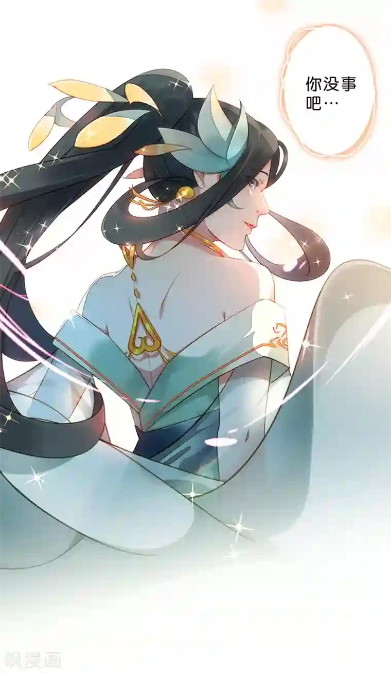 药精奇缘第2话 白发！那是美味的陷阱！