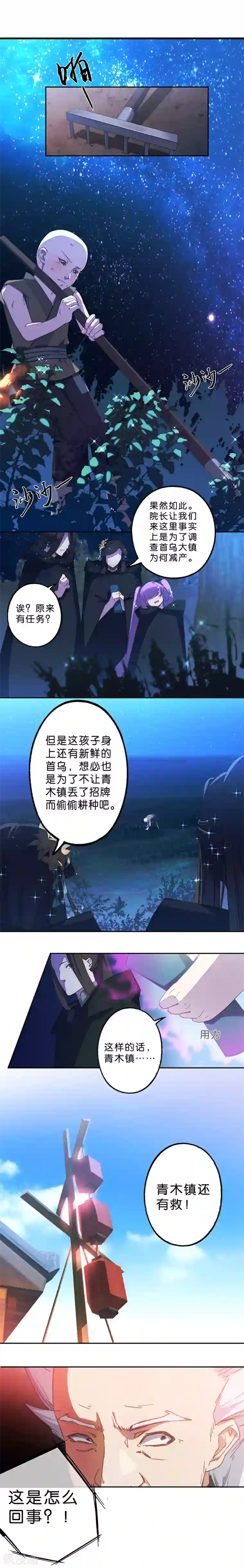 药精奇缘第2话 白发！那是美味的陷阱！