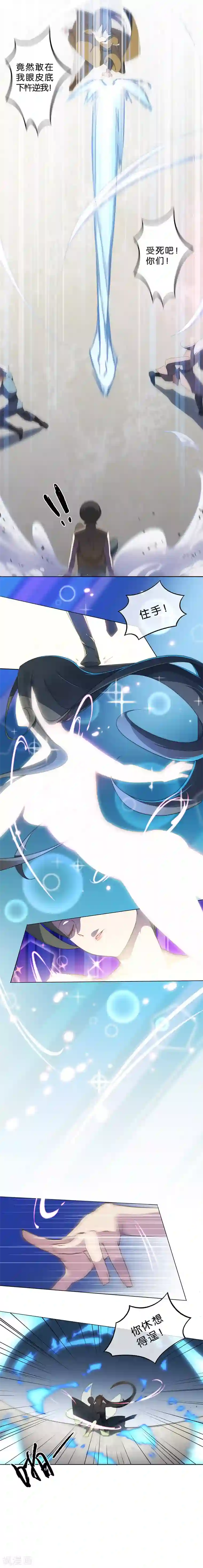 药精奇缘第2话 白发！那是美味的陷阱！