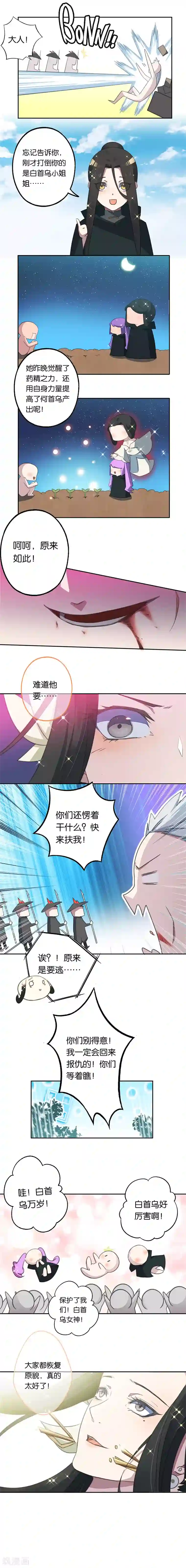 羞耻的女体化调教h第3话 觉醒吧！药精！