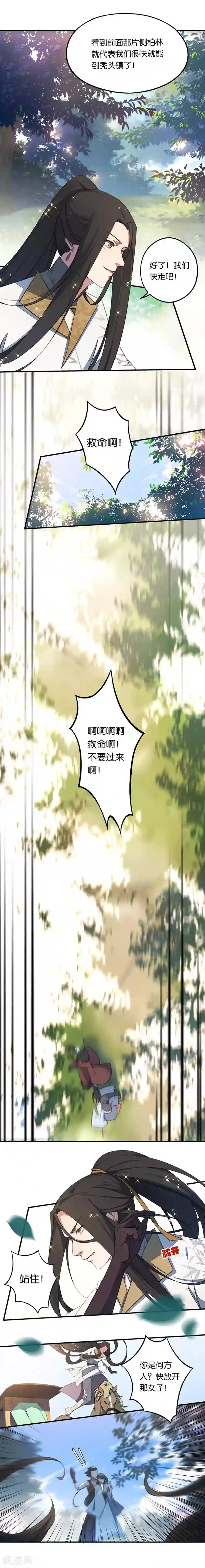 羞耻的女体化调教h第3话 觉醒吧！药精！
