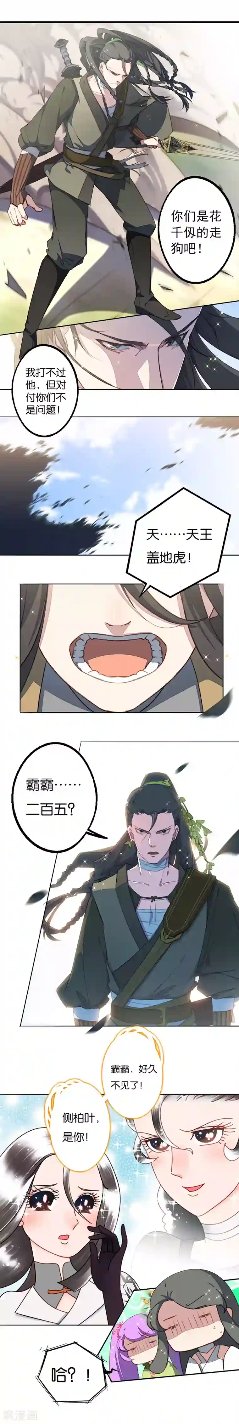 羞耻的女体化调教h第3话 觉醒吧！药精！