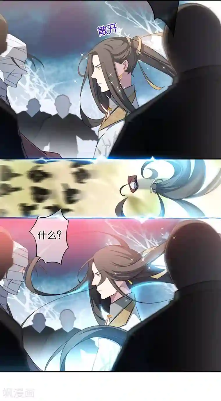 药精奇缘第4话 英雄主义？不把我们当朋友！