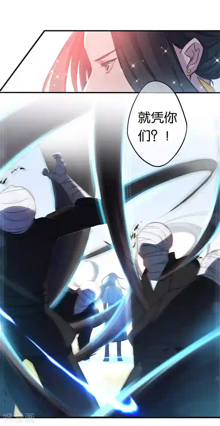 药精奇缘第4话 英雄主义？不把我们当朋友！