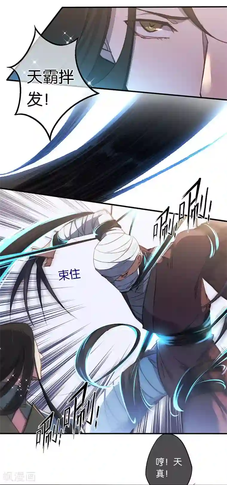 药精奇缘第4话 英雄主义？不把我们当朋友！