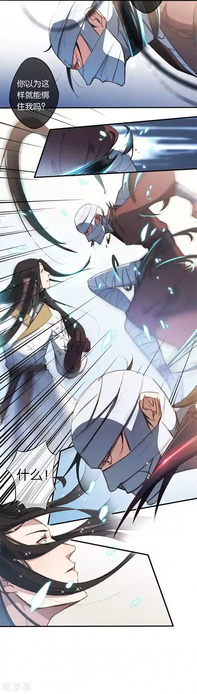 药精奇缘第4话 英雄主义？不把我们当朋友！