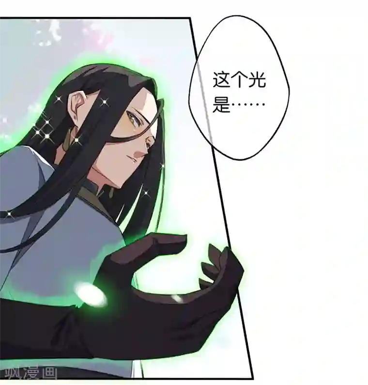 药精奇缘第4话 英雄主义？不把我们当朋友！