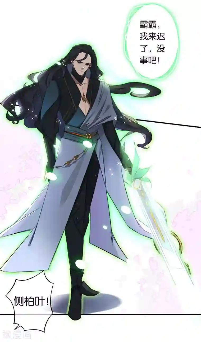 药精奇缘第4话 英雄主义？不把我们当朋友！