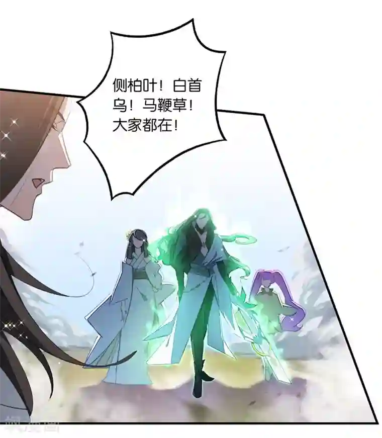 药精奇缘第4话 英雄主义？不把我们当朋友！