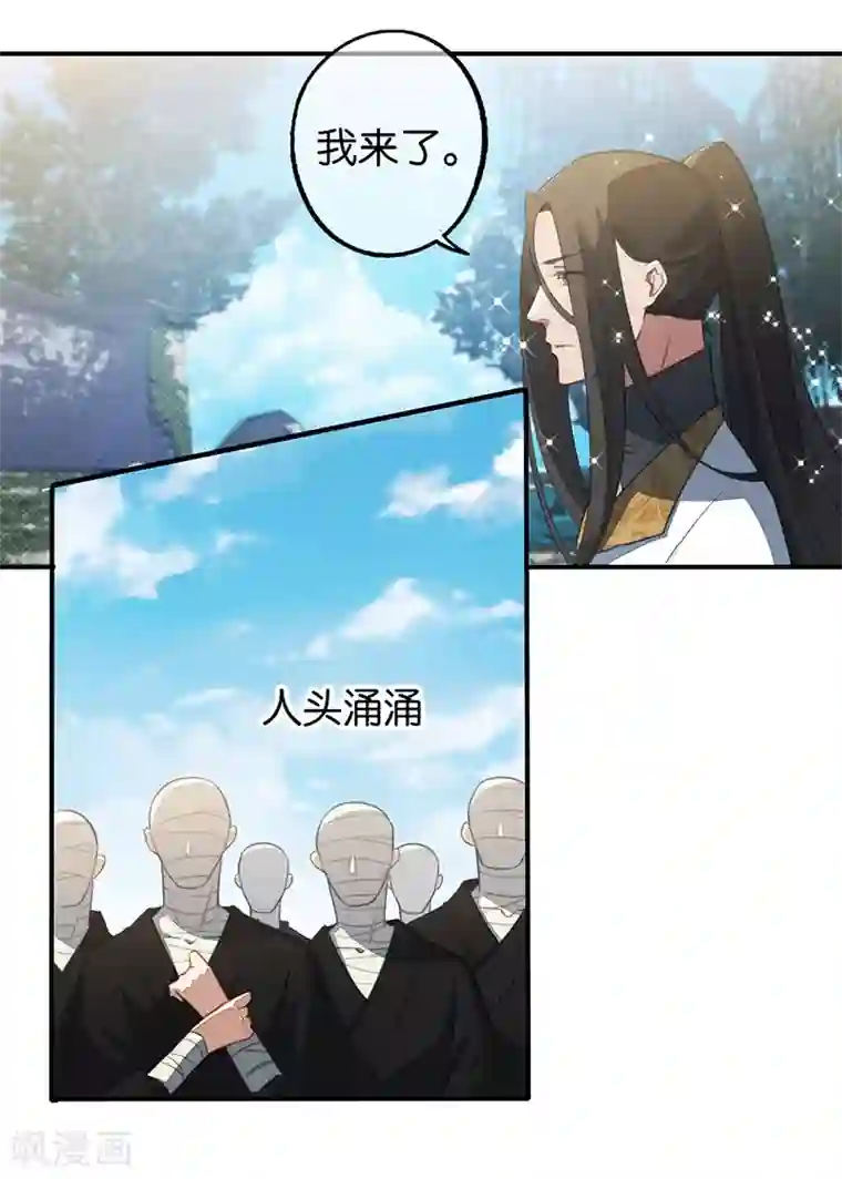 药精奇缘第4话 英雄主义？不把我们当朋友！