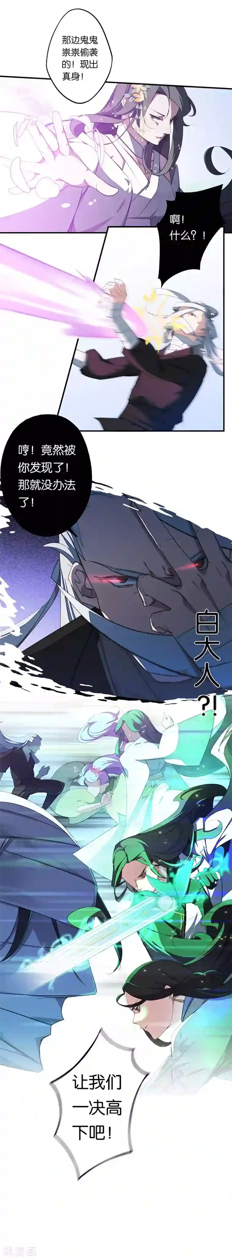 药精奇缘第4话 英雄主义？不把我们当朋友！