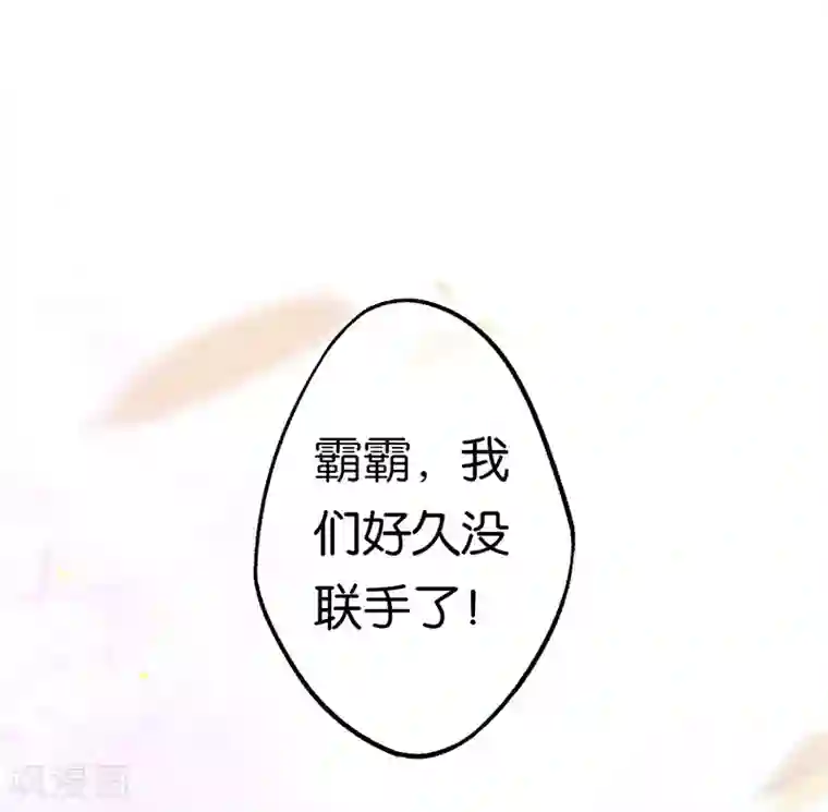 药精奇缘第4话 英雄主义？不把我们当朋友！