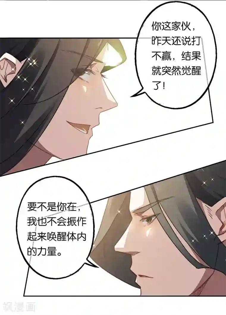 药精奇缘第4话 英雄主义？不把我们当朋友！