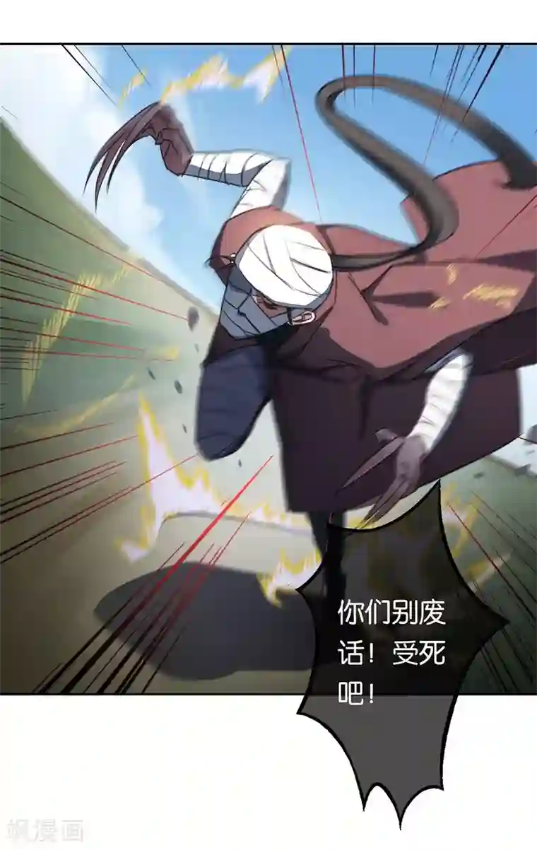 药精奇缘第4话 英雄主义？不把我们当朋友！