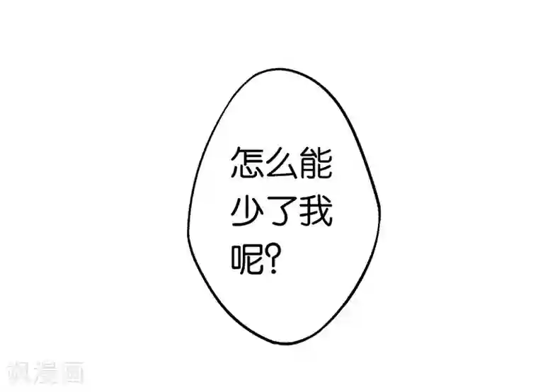 药精奇缘第4话 英雄主义？不把我们当朋友！