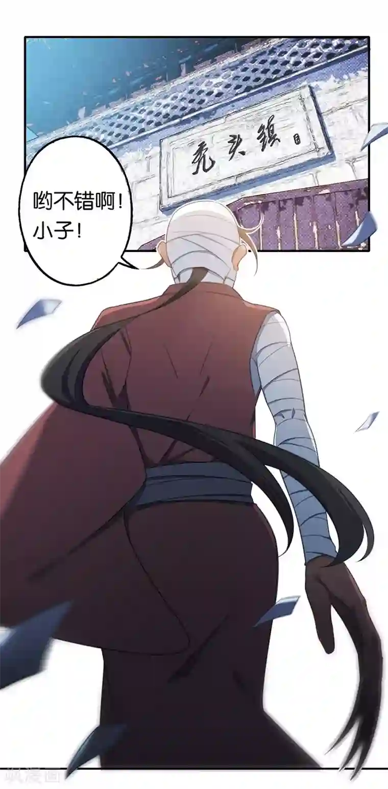 药精奇缘第4话 英雄主义？不把我们当朋友！
