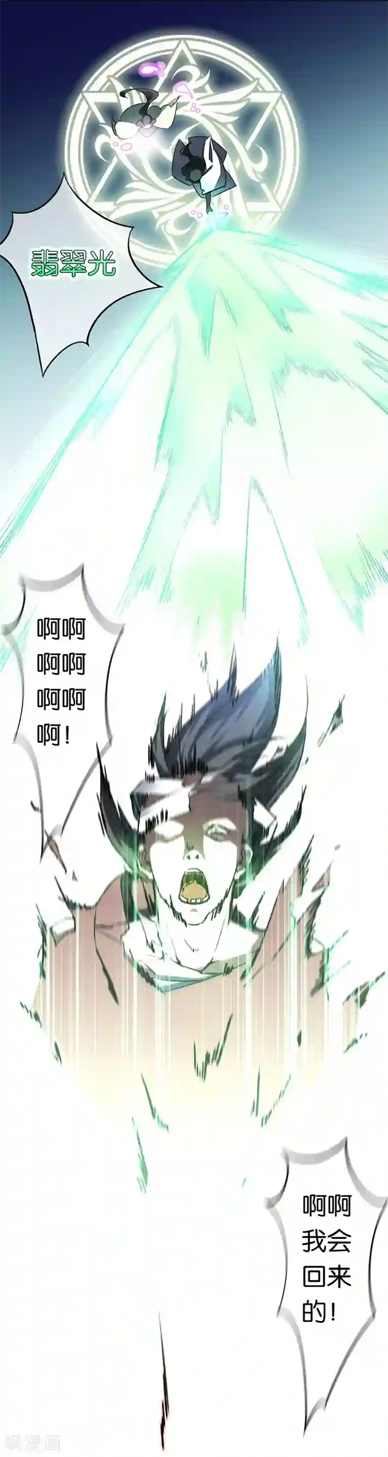 药精奇缘第4话 英雄主义？不把我们当朋友！