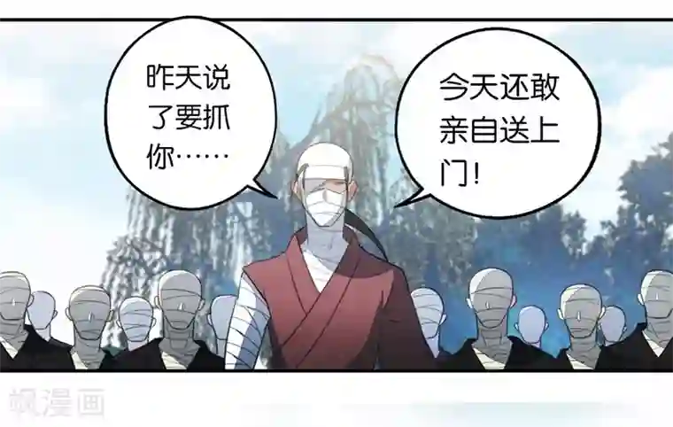 药精奇缘第4话 英雄主义？不把我们当朋友！